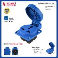 ราคา SUMO ปลั๊กพาวเวอร์ 16A ตัวผู้ ตัวเมีย 2P 1E ปลั๊ก ปลั๊กเสียบ เต้ารับ พาวเวอร์ปลั๊ก ปลั๊กเยอรมัน (16088229323)