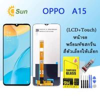 ราคา หน้าจอ OPPO A15 จอชุด จอพร้อมทัชสกรีน จอ ทัช Lcd Display หน้าจอ ออปโป้ OPPO A15 (16100157594)