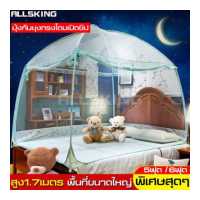 ราคา ALLSKING มุ้งกันยุง มุ้ง5ฟุต มุ้ง6ฟุต มุ้งทรงโดม มุ้งโดม มุ้งตาข่ายกันยุง มุ้งพับเก็บได้ มุ้งกันยุงกันแมลง 3ประตู ใช้ซิปเปิดปิด (6296118807)