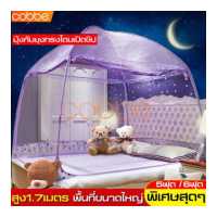 ราคา cobbe ลดราคา มุ้งครอบ พร้อมโครง มุ้ง มุ้งกันยุง มุ้งเต้นท์ มุ้งกันยุงแบบพับได้3ประตู มุ้งตาข่ายกันยุง มุ้งลวด มุ้งลวดกันยุง มุ้งกันยุง5ฟุต มุ้งกันยุง6ฟุต มุ้งครอบใหญ่ มุ้งกระโจม มุ (2803042807)