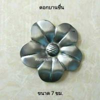 ราคา ดอกไม้ติดเหล็กดัด ชิ้นส่วนเหล็กดัด 1 แพ็ค บรรจุ 10 ชิ้น ของแต่งบ้าน ประเภท เหล็กดัดหน้าต่าง ประตูเหล็กดัด (7284140564)