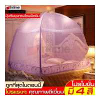 ราคา intime มุ้งกรองฝุ่น ตะข่ายเกรดA มุ้งกันยุง 5ฟุต 6ฟุต มุ้งกันเด็กตกที่นอน มุ้ง3ประตู มุ้งครอบเด็ก มุ้งครอบผู้ใหญ่ มุ้งสวยๆ มุ้งเต็นท์ มุ้งโดม งานไทย ผ้าหนาโครงแข็ง มุ้งทรงโดม นอนได้ (2050070609)