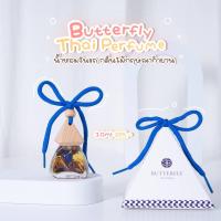 ราคา ของแท้ พร้อมส่ง Butterfly Thai Perfume น้ำหอมในรถกลิ่นไม้กฤษณากำยาน 10ml (17449628264)