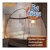 ราคา sotenมุ้งสปริง มุ้งกันยุง กันแมลง 4ฟุต นอนได้1 2คน 5 ฟุต2 3คน 6 ฟุต 3 4คนมุ้งกันยุง มุ้งเต็นท์สปริง พร้อมส่ง (16780141385)