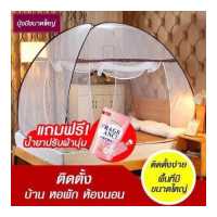 ราคา SQมุ้งเต็นท์ มุ้งครอบ มุ้งสปริง มุ้งกันยุง ขนาด มุ้งกันยุงขนาดใหญ่ 120X200 150X200 180X200CM Mosquito net กันแมลง มุ้ง กันยุง (12217630250)