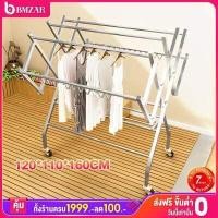 ราคา BMzart ลดพิเศษ ราวตากผ้าบาร์คู่ x series ราวตากผ้าขนาดใหญ่ มีหลายขนาดให้เลือก ยืด หด พับเก็บได้ สแตนเลส ราวตากผ้าคอนโด ราวเก็บของ ราวตาก ที่ตากผ้า ราวตากผ้า ราวแขวนเสื้อ ราวตากผ้าต (19723484605)