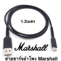 ราคา สายชาร์จลำโพง Marshall แบบ Type C สำหรับ Marshall Stockwell II EMBERTON Monitor II ANC หูฟังไร้สายบลูทูธ ยาว 1 2M (15948460133)