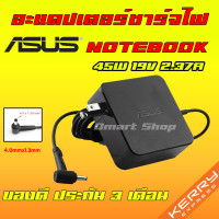 ราคา Asus ตลับ 45W 19v 2 37a หัว 4 0 1 35 mm สายชาร์จ อะแดปเตอร์ โน๊ตบุ๊ค เอซุส Notebook Adapter Charger (9767542539)