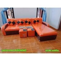 ราคา โซฟาแอลจัมโบ้ ขนาด 2 6 เมตร (15997474335)