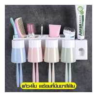 ราคา ที่บีบยาสีฟันอัตโนมัติ ตู้เก็บของใช้ อุปกรณ์จัดเก็บในห้องน้ำ ที่แขวนแปรงสีฟัน เครื่องบีบยาสีฟันอัตโนมัติ ที่แขวนแปรงสีฟันพร้อมแก้ว (10608730478)