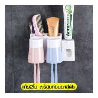 ราคา ที่เก็บแปรงสีฟัน ที่ใส่แปรงสีฟัน ที่แขวนแปรงสีฟัน กล่องใส่แปรงสีฟัน ยาสีฟัน อุปกรณ์แขวนแปรงสีฟันพร้อมแก้ว ที่บีบยาสีฟันอัตโนมัติ (10618550152)