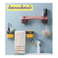 ราคา ชั้นวางของในห้องน้ำ ชั้นวางของอเนกประสงค์ ชั้นวางในห้องน้ำ ชั้นวางของติดผนัง ที่วางของในห้องน้ำ (16087436712)