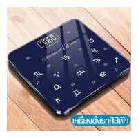 ราคา เครื่องชั่งน้ำหนัก เครื่องชั่งดิจิตอล ที่ชั่งน้ำหนัก ตราชั่งดิจิตอล ที่ชั่งกิโล ฟรีถ่าน เครื่องชั่งน้ำหนักคน เครื่องชั่งแถมสายชาร์จ (16530746720)