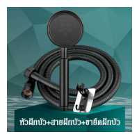 ราคา 304 แท้ ฝักบัว ฝักบัวอาบน้ำ ฝักบัวแรงดันสูง ฝักบัวเพิ่มแรงดัน ฝักบัวแรง หัวฝักบัว ฝักบัวแรงดัน ชุดฝักบัวอาบน้ำ ฝักบัวเทอร์โบ เพิ่มแรงดันน้ำ ประหยัดน้ำ สีดำด้าน B 032 (15046866957)