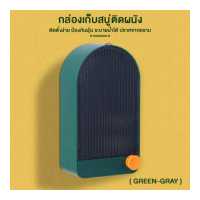 ราคา ที่วางสบู่ ที่วางสบู่ติดผนัง ชั้นวางสบู่ ที่วางสบู่ในห้องน้ำ กล่องสบู่ติดผนัง ที่วางสบู่ติดผนังในห้องน้ำ มีให้เลือก 4 สี ไม่ต้องเจาะรูที่ผนัง B 078 (16490324509)