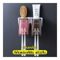 ราคา ที่บีบยาสีฟัน ที่แขวนแปรงสีฟัน แบบติดผนัง พร้อมแก้ว ที่บีบยาสีฟันอัตโนมัติ ที่ใส่หลอดยาสีฟัน ที่กดยาสีฟัน ที่ใส่แปรงสีฟัน มี 8 แบบ (15634284679)