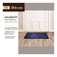 ราคา DECOS พรมเช็ดเท้า 40x60 ซม รุ่น MX1054 ลาย Welcome สีน้ำเงิน PUN (16888399882)