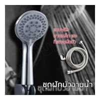 ราคา MNL84 ลดล้างสต็อก ฝักบัวสแตนเลส Shower Nozzle ฝักบัวอาบน้ำ สปา ชุดฝักบัวอาบน้ำ ฝักบัวสปา ฝักบัวอาบน้ำสแตนเลส ฝักบัวกรองน้ำ สปาน้ำแร่ไอออน (4527346531)
