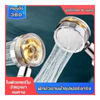 ราคา PINMU ฝักบัวเพิ่มแรงดัน ฝักบัวแรง ไม่มีสนิม น้ำแรงและนุ่ม ฝักบัวแรงดันสูง ฝักบัวอาบน้ำ ชุดฝักบัว สายฝักบัว ฝักบัวเพิ่มแรงดัน ฝักบัว (19611816456)