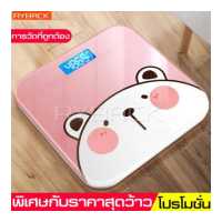 ราคา RYBACK Electronic weight scale เครื่องชั่งน้ำหนักดิจิตอล เครื่องชั่งน้ำหนัก เครื่องชั่ง เครื่องชั่งดิจิตอล เครื่องชั่งน้ำหนักดิจิตอล ที่ชั่งน้ำหนัก เครื่องชั่งน้ำหนักส่วนบุคคลชั่งน (3344906583)
