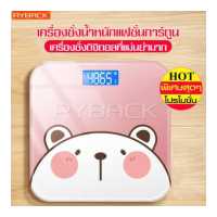 ราคา RYBACK ฟรีสายชาร์จ สายวัดตัว USB ชาร์จ Electronic weight scale เครื่องชั่งน้ำหนักดิจิตอล แสดงอุณหภูมิ SE เครื่องชั่งน้ำหนัก เครื่องชั่ง เครื่องชั่งดิจิตอล เครื่องชั่งน้ำหนักดิจิตอ (3344982224)