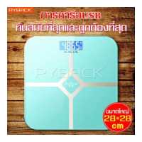ราคา RYBACK ฟรีสายชาร์จ สายวัดตัว USB ชาร์จ Electronic weight scale เครื่องชั่งน้ำหนักดิจิตอล แสดงอุณหภูมิ SE เครื่องชั่งน้ำหนัก เครื่องชั่ง เครื่องชั่งดิจิตอล ที่ชั่งน้ำหนัก เครื่องชั่ (3346970390)