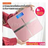 ราคา RYBACK ฟรีสายชาร์จ ที่ชั่งน้ำหนัก ฟรีสายชาร์จ สายวัดตัว USB Electronic weight scale เครื่องชั่งน้ำหนักดิจิตอล แสดงอุณหภูมิ SE เครื่องชั่งน้ำหนัก ชั่งน้ำหนัก เครื่องชั่ง เครื่องชั่ง (3342154065)