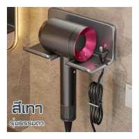 ราคา YMZ ชั้นวางไดร์เป่าผม อลูมิเนียม ติดผนัง ไม่ต้องเจาะ อเนกประสงค์ สําหรับห้องน้ํา อลูมิเนียม แบบติดผนัง (19368083315)