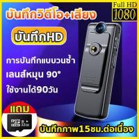 ราคา COD 32GB ปากกาบันทึกเสียง เลนส์โซนี่1080p เครื่องบันทึกHD รองรับการบันทึกแบบวนซ้ำ บันทึกเสียงและวิดีโอด้วยปุ่มเดียว ใช้งานได้15ชม ดูบนมือถือหรือคอมพิวเตอร์ได้ กล้องไมโคร ปากกาบัน (18611345024)