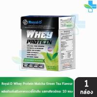 ราคา Royal D Whey Protein รอแยล ดี เวย์ โปรตีน รสช็อกโกแลต วนิลา ชาเขียว 1 กล่อง เครื่องดื่มเวย์โปรตีน (18523011793)