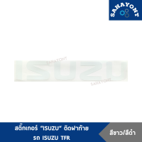 ราคา สติ๊กเกอร์ ISUZU ติดฝาท้าย รถอีซูซุ TFR ทีเอฟอาร์ มังกร ติดท้ายกระบะ STICKER (11277515860)