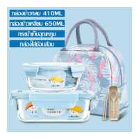 ราคา ถ้วยใส่อาหาร ชุดกล่องเก็บอาหาร กล่องข้าวพร้อมฝาปิด กระเป๋าเก็บความร้อน กล่องอาหารพกพา กล่องเก็บอาหาร กล่องใส่อาหารอเนกประสงค์ (7170962333)