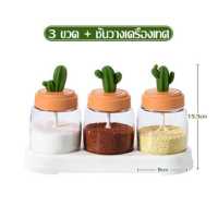 ราคา ที่ใส่เครื่องปรุง ขวดแก้วใส่เครื่องเทศ ขวดใส่เครื่องปรุงพร้อมช้อน ขวดใส่เครื่องปรุงอาหาร ชั้นวางเครื่องปรุง กระปุกใส่เครื่องปรุง (14480908796)