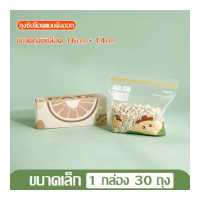 ราคา ถุงซิปล็อค ถุงซิปล็อคแบบใส ถุงซิปใส่อาหาร ถุงซิปล็อคใส่อาหาร ถุงซิป ถุงพลาสติก ถุงซิปล็อคอเนกประสงค์ ซองซิปล็อค เก็บอาหารได้นาน (14500178941)
