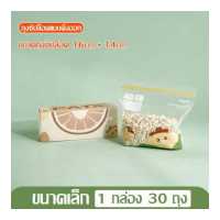 ราคา ถุงซิปล็อคถนอมอาหาร ถุงซิปล็อค แบบใส ถุงแช่แข็ง ถุงถนอมอาหารในตู้เย็น ซิปล็อค ถุงบรรจุอาหาร แบบดึง ถุงเก็บอาหาร ถุงซิปล็อคใส ถุงซิป (16538775238)