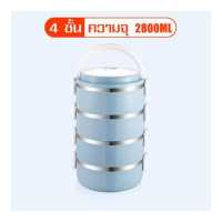 ราคา ปิ่นโตสแตนเลส ปิ่นโตใส่อาหาร ปิ่นโตพกพา ปิ่นโต กล่องอาหาร กล่องเก็บอาหาร ตัวล็อคแน่นหนา ชุดกล่องข้าว ปิ่นโตอเนกประสงค์ (18526721296)