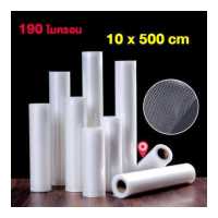 ราคา ถุงซีลสูญญากาศ ถุงซีลสูยญากาศแบบม้วน ถุงแพ็คอาหาร ถุงแพ็คอาหาร ถุงซีลลายนูน ถุงซีล ถุงซีลสูญญากาศลายนูน ถุงซีลแบบม้วน (19666400453)