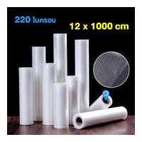 ราคา ถุงซีลสูญญากาศลายนูน ถุงซีลแบบม้วน ถุงซีลสูญญากาศ ถุงซีลสูยญากาศแบบม้วน ถุงแพ็คอาหาร ถุงแพ็คอาหาร ถุงซีลลายนูน ถุงซีล (19666647157)