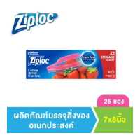 ราคา ซิปล็อค ถุงบรรจุอาหาร 25 ใบ Ziploc Storage Quart Bag 25 s (8819878080)