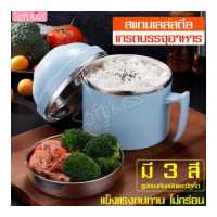 ราคา ชาม ชามสแตนเลส ชามมีฝาปิด ชามเก็บอาหาร ชามใส่อาหาร ชามมีหูจับ ปิ่นโต ถ้วยมีหูจับ ถ้วยใส่อาหาร 3ชั้น ฝาสามารถใส่อาหารได้ ชามพร้อมฝา (7170804289)