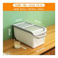ราคา กล่องข้าวสาร พร้อมล้อเลื่อน ถังเก็บข้าวสาร กล่องเก็บข้าวสาร กล่องใส่ข้าวสาร ถังข้าวสาร ที่เก็บข้าวสาร มี 3 สี ฟรีที่ตักข้าวสาร (16520947758)