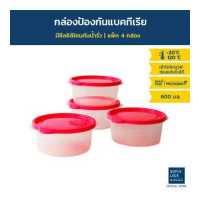 ราคา แพ็ก 4 กล่อง 8 ชิ้น Super Lock กล่องใส่อาหาร Chef Box ทรงกลม รุ่น 6062 600 มล ป้องกันแบคทีเรีย BPA Free สีชมพู ชุดกล่องอาหาร ชุดกล่องใส่อาหาร เซ็ทกล่องอาหาร เซ็ทกล่องใส่อาหาร กล (135715811)
