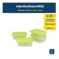ราคา แพ็ก 4 กล่อง 8 ชิ้น Super Lock กล่องใส่อาหาร Chef Box ทรงผืนผ้า รุ่น 6072 600 มล ป้องกันแบคทีเรีย BPA Free สีเขียว ชุดกล่องอาหาร ชุดกล่องใส่อาหาร เซ็ทกล่องอาหาร เซ็ทกล่องใส่อาหา (135715829)