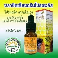ราคา ส่งด่วน ส่งเร็ว ส่งฟรี Addwell Propolis โปรพอลิส บริสุทธิ์ 100 10มล สินค้าล๊อตใหม่สุด แชทสอบถามวันหมดอายุกับแอ็ดมินได้ค่ะ (522558287)