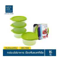 ราคา แพ็ก 8 กล่อง 16 ชิ้น Super Lock กล่องใส่อาหาร Chef Box ทรงกลม รุ่น 6062 600 มล ป้องกันแบคทีเรีย BPA Free สีเขียว ชุดกล่องอาหาร ชุดกล่องใส่อาหาร เซ็ทกล่องอาหาร เซ็ทกล่องใส่อาหาร (135715816)