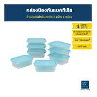 ราคา แพ็ก 8 กล่อง 16 ชิ้น Super Lock กล่องใส่อาหาร Chef Box ทรงผืนผ้า รุ่น 6072 600 มล ป้องกันแบคทีเรีย BPA Free สีฟ้า สีเขียว สีชมพู ชุดกล่องอาหาร ชุดกล่องใส่อาหาร เซ็ทกล่องอาหาร เซ (2881414346)