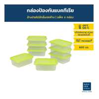ราคา แพ็ก 8 กล่อง 16 ชิ้น Super Lock กล่องใส่อาหาร Chef Box ทรงผืนผ้า รุ่น 6072 600 มล ป้องกันแบคทีเรีย BPA Free สีเขียว ชุดกล่องอาหาร ชุดกล่องใส่อาหาร เซ็ทกล่องอาหาร เซ็ทกล่องใส่อาห (135715830)