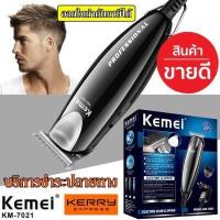 ราคา ส่งด่วน Kemei KM9012 KM 9012 CKML9012 CKL9012 CKL300 SM503 KM1026 ปัตตาเลียนตัดผม แบตตาเลี่ยนตัดผม แข็งแรง ทนทาน สีสันสวยงาม ของแถมในกล่อง GM6028 KM418 KM720 (9562145253)
