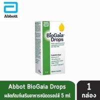 ราคา BioGaia Drops Probiotic ไบโอ กาย่า ชนิดน้ำ โพรไบโอติก 5ml 1 ขวด ปรับสมดุลลำไส้ ท้องผูก ท้องเสีย ปรับสมดุลการขับถ่าย ลดอาการท้องเสีย ไม่สบายท้อง (779282033)