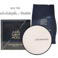 ราคา Jung Saem Mool Essential Skin Nuder Cushion SPF50 PA (17881511331)